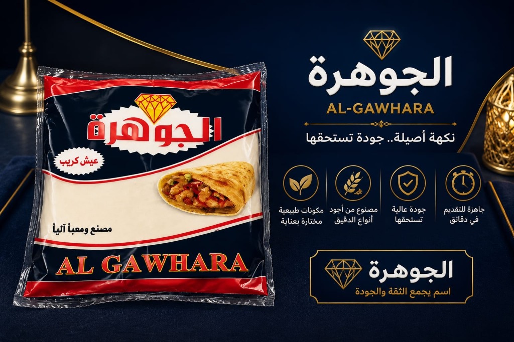 عيش كريب