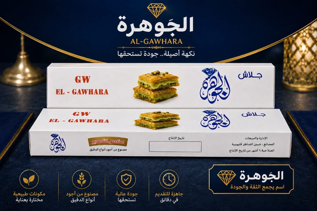 جلاش طازج